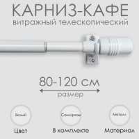 кафе карниз