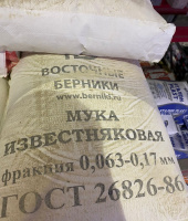 мука извест 0,063-0,17