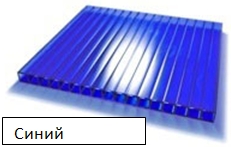 Поликарбонат 6мм Синий плотность 0,7 кг/м2  2,1х3м с защитой от УФ
