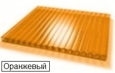 Поликарбонат 6мм Оранжевый плотность 0,7 кг/м2  2,1х12м с защитой от УФ