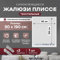 Screenshot 2025-02-13 at 14-16-15 Жалюзи плиссе БЕЛЫЕ DIVINO DelDecor