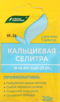 селитра кальц