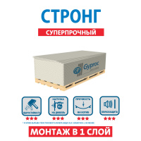 GKL_Giprok_Strong1