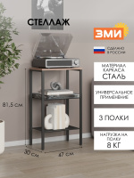 СТЕЛЛАЖ ТОРОНТО 13