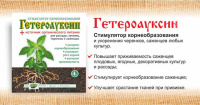 geteroauksin-1