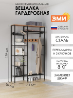 ГАРДЕРОБНАЯ СИСТЕМА ТОРОНТО 48Л
