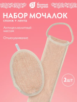 мочалки