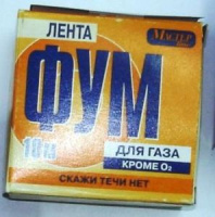 fum_lenta_gaz_kirov_10mX20mm_30gr1