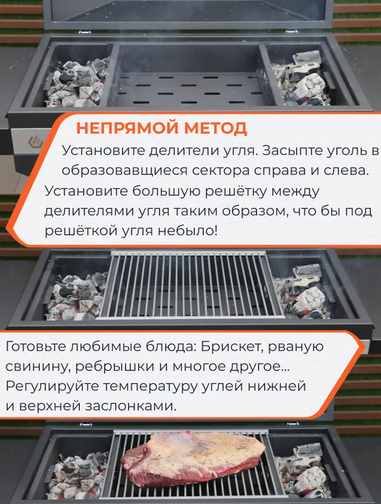 гриль.