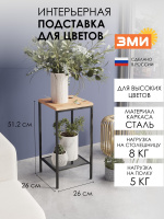 ПОДСТАВКА ДЛЯ ЦВЕТОВ ПАРМА 12Л