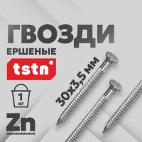Гвоздь ершенный TSTN 30х3,5