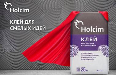 koncepciya_kley_holcim_6_smelye_idei-min.jpg koncepciya_kley_holcim_6_smelye_idei-min.jpg