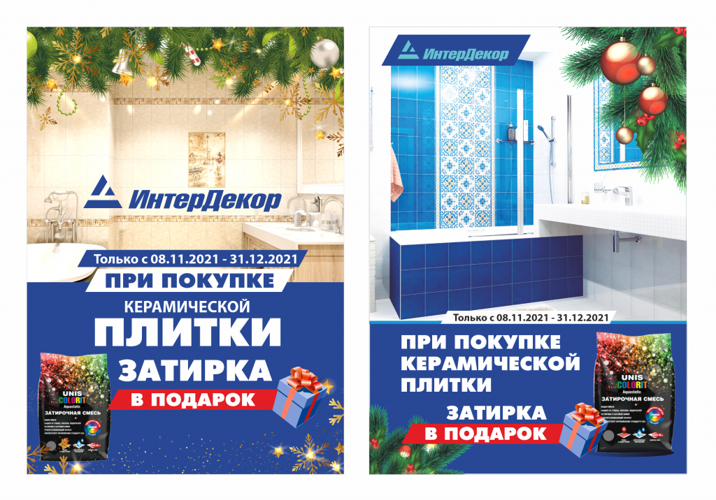 листовка нг керам плитка.png листовка нг керам плитка.png