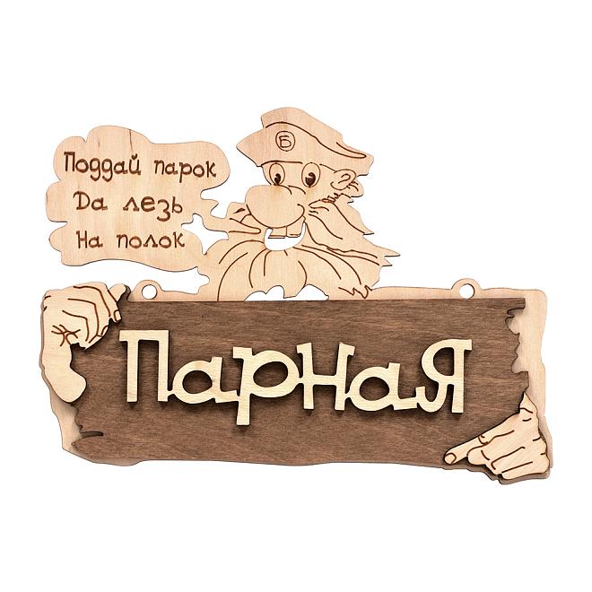 Табличка с надписью 220*165мм /32327/