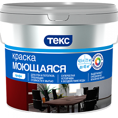 Краска в/д моющаяся профи  2,8кг/1,8л Текс супербелая