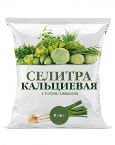 Удобрение селитра кальциевая с микроэлементами 0,9кг