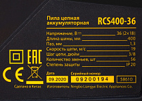 Цепная пила аккумуляторная бесщеточная RCS400-36, Li-ion, 36 В, 4 Ач, шина 400 мм Denzel