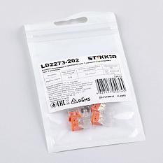 Клеммник Stekker 773-202 2-провод 0,5-2,5мм /1уп=5шт/ 32412