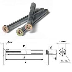 Дюбель рамный метал г/потай&nbsp;&nbsp;8* 92 PZ