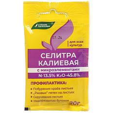 Удобрение селитра калиевая 20г