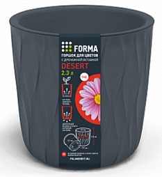 Горшок пластик для цветов Десерт 2,3л d-157мм серый /86405/