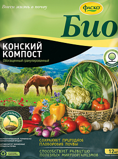 Удобрение конский компост 12кг