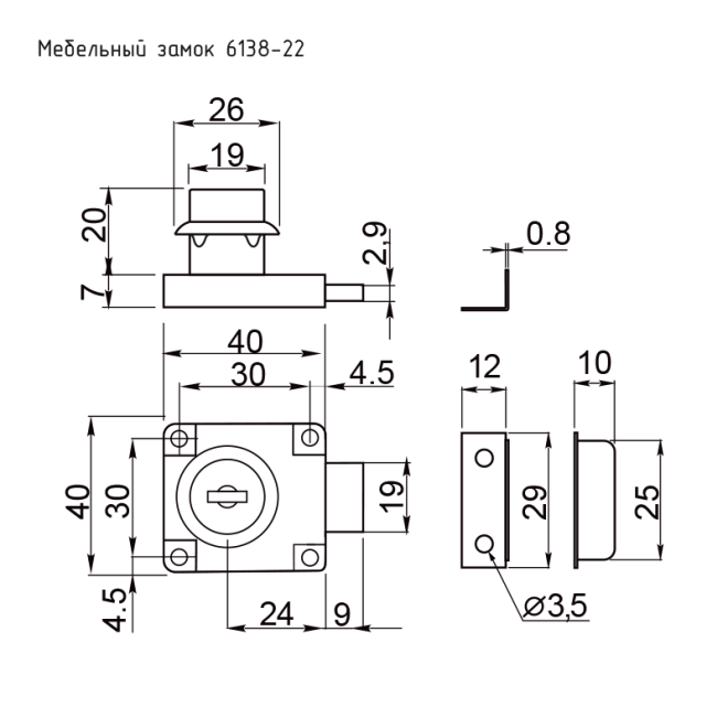 Замок мебельный 6138-22 хром 2кл