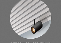 МДФ рейка интерьерная белая 35*16*2700мм