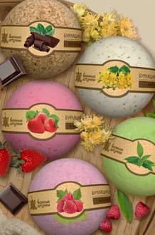 Шар бурлящий 120г для ванны /33019/