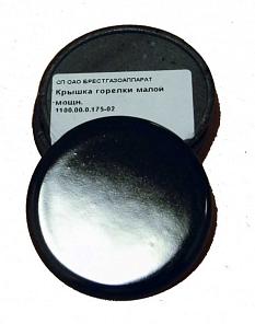 Крышка горелки маленькая Гефест