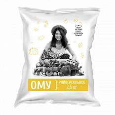 Удобрение универсальное 2,5кг 