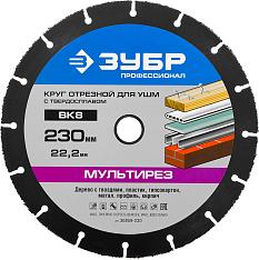 Круг отрезной по дереву 230мм для УШМ 36859-230