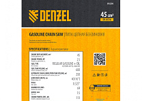 Пила цепная бензиновая DS-4516, шина 40 см, 45 см3, 2,5 л.с, шаг 0,325, паз 1,5 мм, 64 звена Denzel