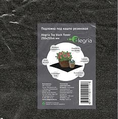 Подложка резиновая под кашпо Alegria Top black flower 250*250*4мм