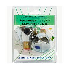 Набор 2 кран-буксы 1/2"+2 металлических маховика