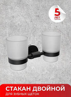 Стакан стекло для зубных щеток двойной черный FOR-LORD039BL