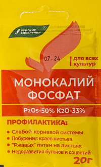 Удобрение монокалийфосфат 20г