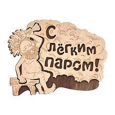 Табличка с надписью 270*210мм /32331/