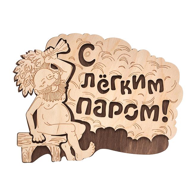 Табличка с надписью 270*210мм /32331/