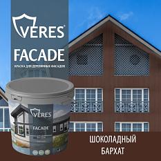 Краска в/д фасадная 9л Veres Facade шоколадный бархат для деревянных и прочих фасадов для внутренних и наружных работ