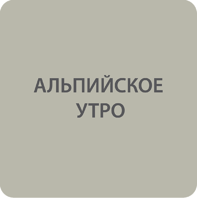 Тонирующий антисептик акриловый Рогнеда Акватекс-Сканди альпийское утро 0,75л /6/