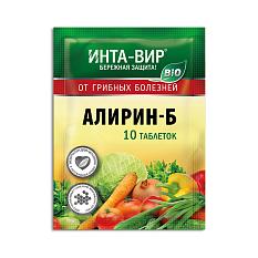 Фунгицид алирин-б Инта-вир 10 таблеток /218850/