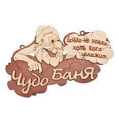 Табличка с надписью 180*290мм
