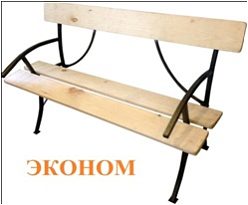 Скамья Эконом со спинкой д1200*ш500*в740мм доски не обработаны лаком — фото в Интердекор