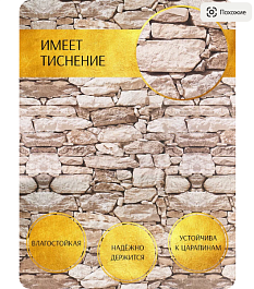 Самоклейка Deluxe Professional 0,675*3м 12031086 камни скандинавские