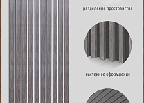 МДФ рейка интерьерная дуб серый 35*16*2700мм