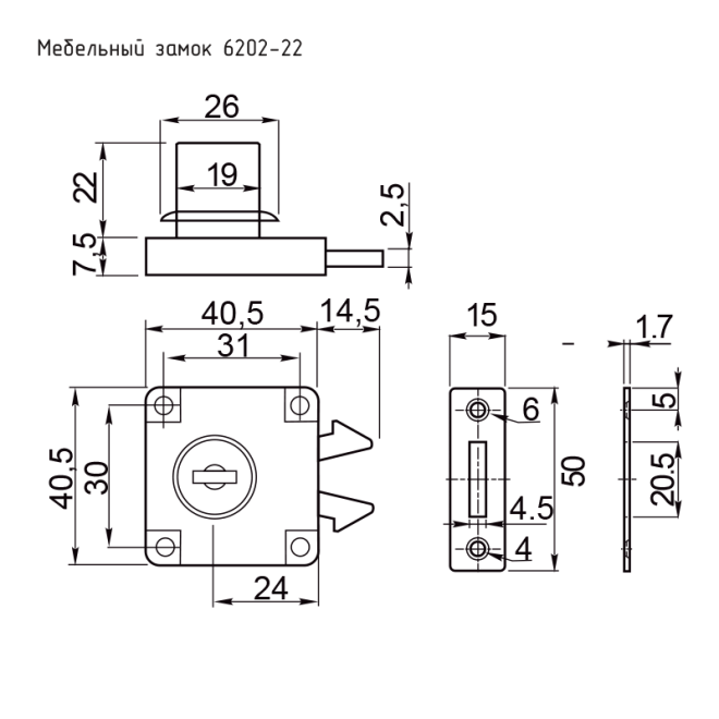Замок мебельный 6202-22 хром 2кл