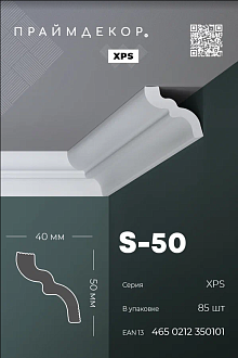 Потолочный плинтус Праймдекор 2м S-50 40/50 /85/