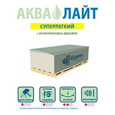 Гипсокартон Ветонит ГКЛВ Лайт 2500*1200*9,5мм/66/