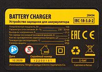 Устройство зарядное для аккумуляторов IBC-18-3.0-2, Li-Ion, 18В, 3.0 А, для двух батарей Denzel